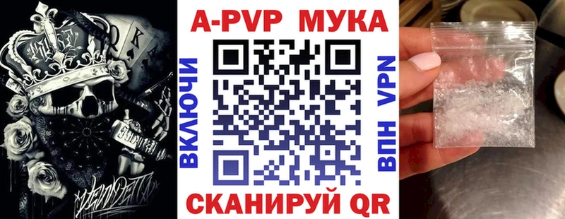 А ПВП мука  Ярцево 