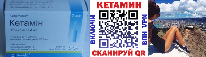Кетамин ketamine Ярцево