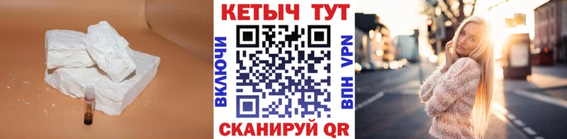 КЕТАМИН VHQ  Ярцево 