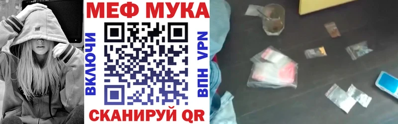 Меф VHQ  Ярцево 