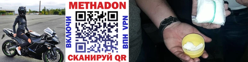 Метадон кристалл Ярцево